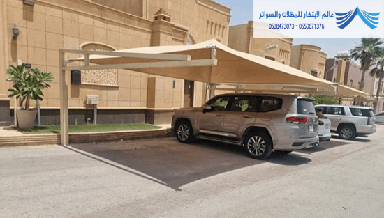 مظلات سيارات جده