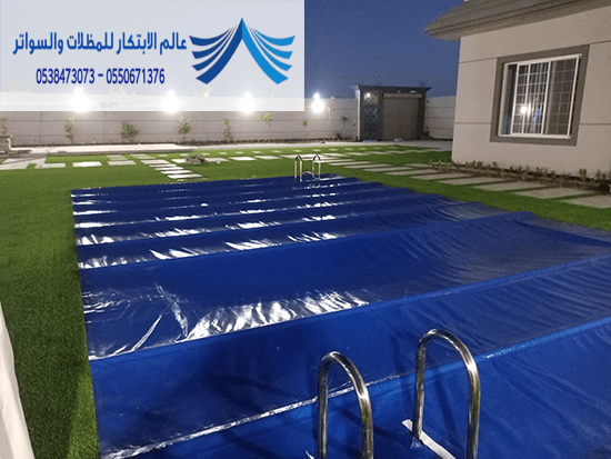 تغطية مسابح جلد بي في سي