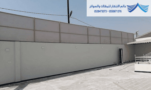 سواتر بولي إيثيلين جدة