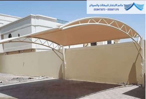 مظلات مقوسه جده
